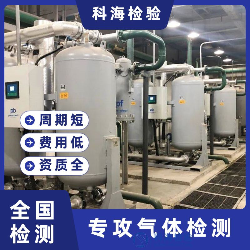 壓縮空氣檢測：標準、方法與應用 