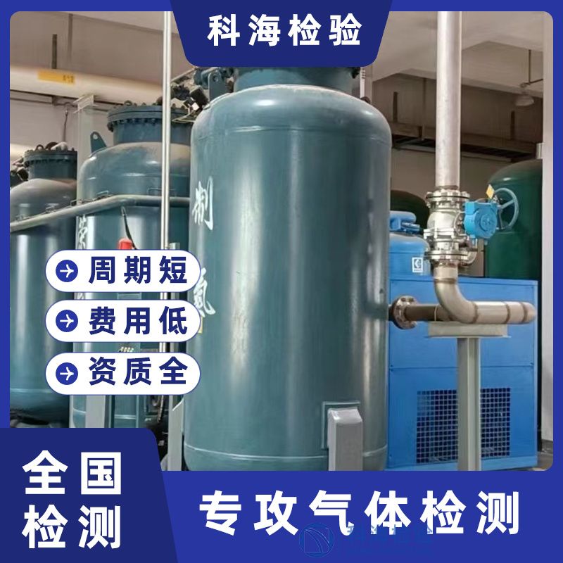 氮?dú)獾馁|(zhì)量控制與檢測(cè)——《中國藥典2025版四部》要求